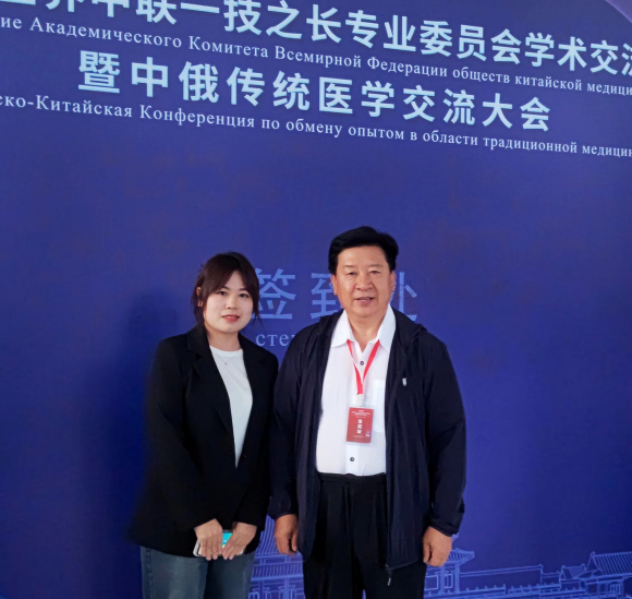 五舟神草健康療法創史人,大連五舟神草健康科技有限公司董事長蔡德成受邀參加中俄傳統醫學交流會